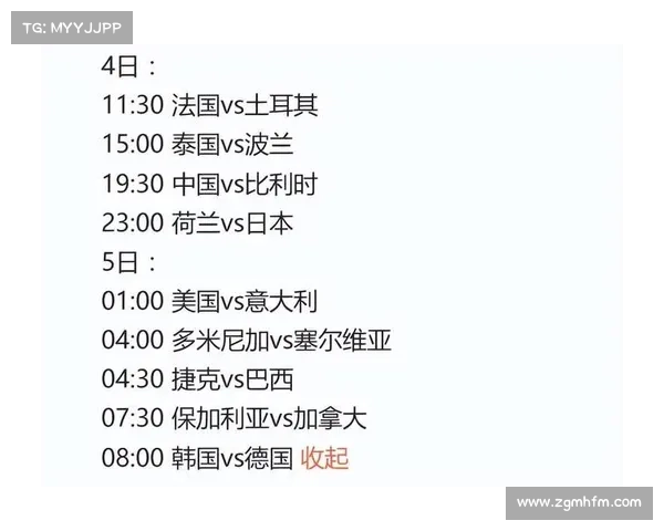 女排赛程表一览2019