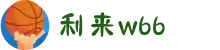 w66利来(中国)集团有限公司-最给利的老牌网站